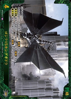 TCGシングルカード通販なら「193net」 / ブースターパック『逆襲の怪獣